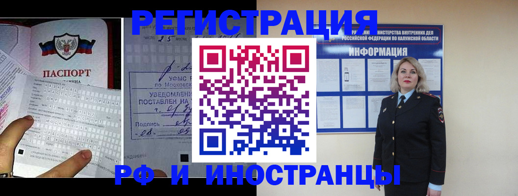 временная регистрация в Гусь-Хрустальном