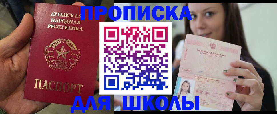 прописка ребенка в Гусь-Хрустальном