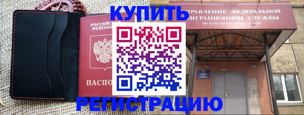 прописка гарантия в Гусь-Хрустальном