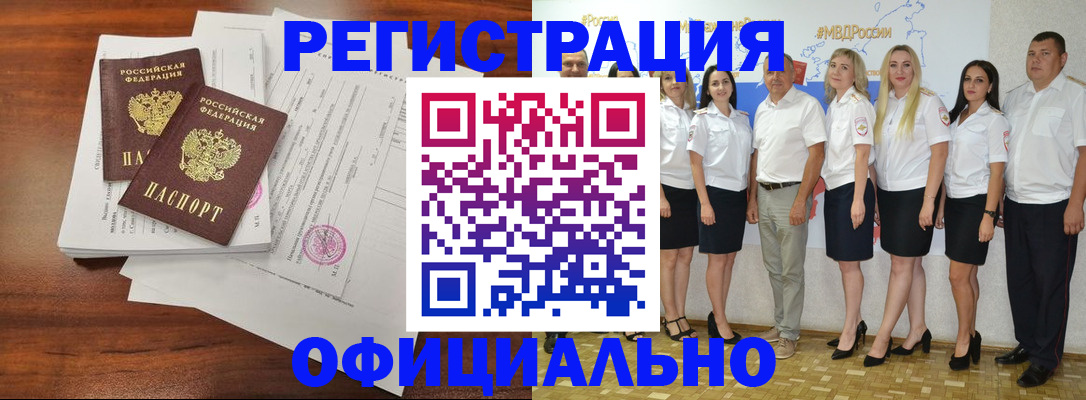 временная регистрация надежно в Гусь-Хрустальном